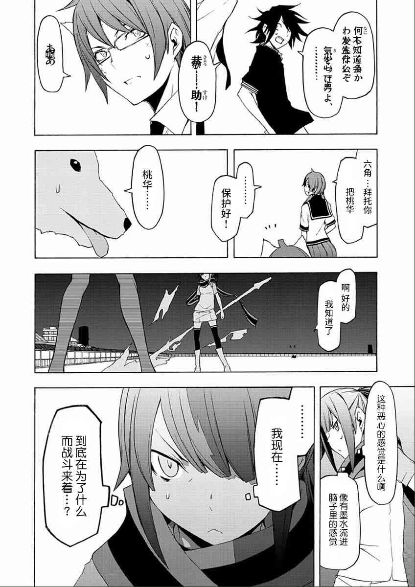 73话13