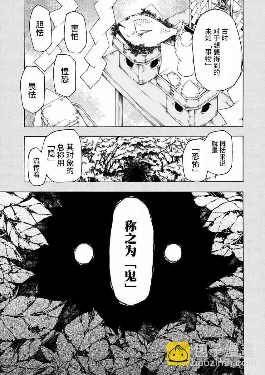 73话14