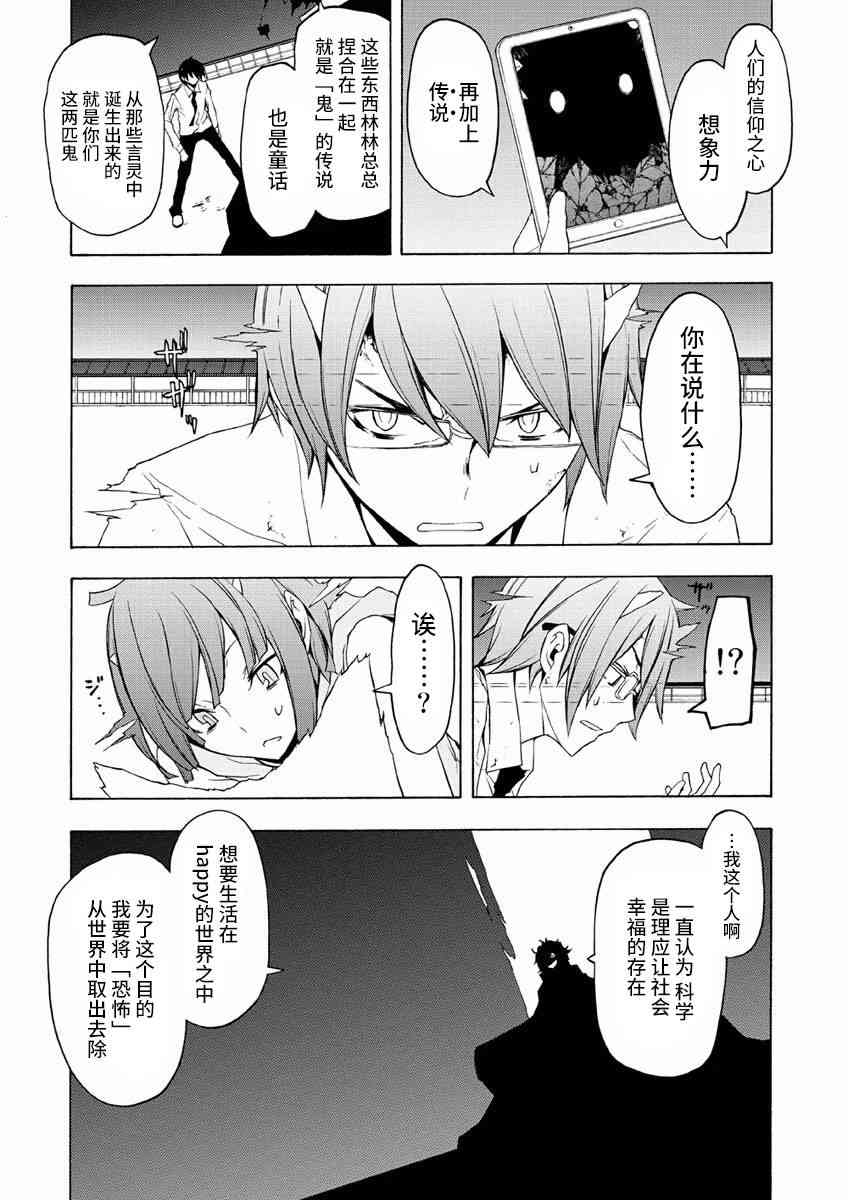 73话15
