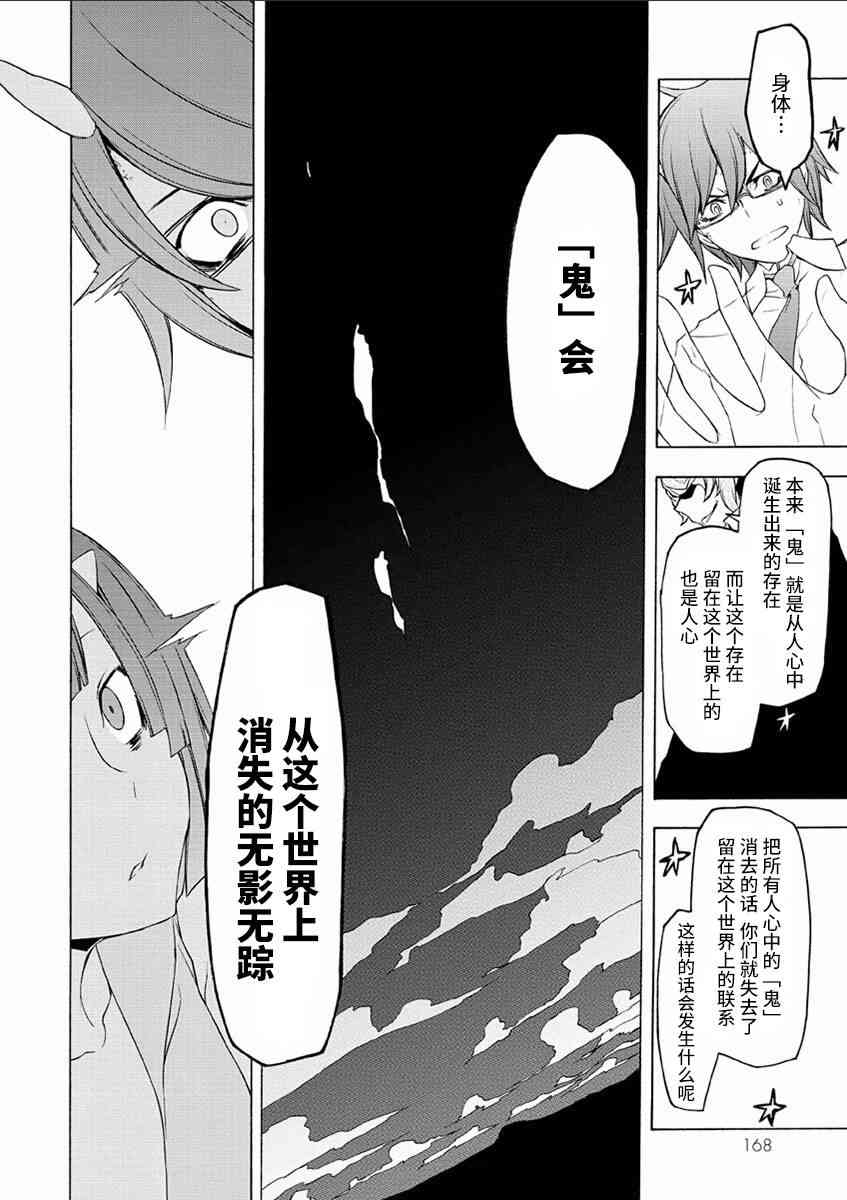 73话17