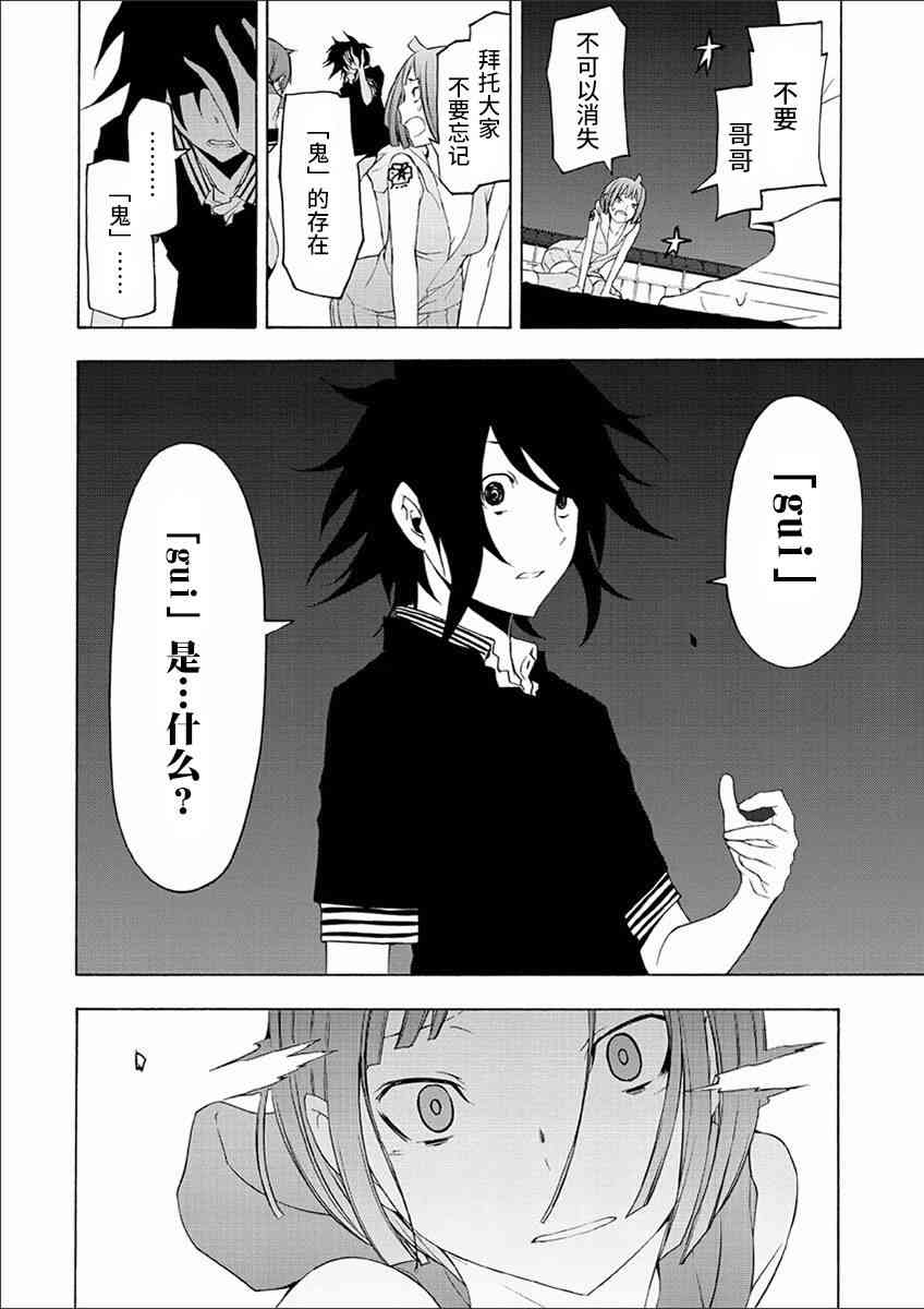 73话19