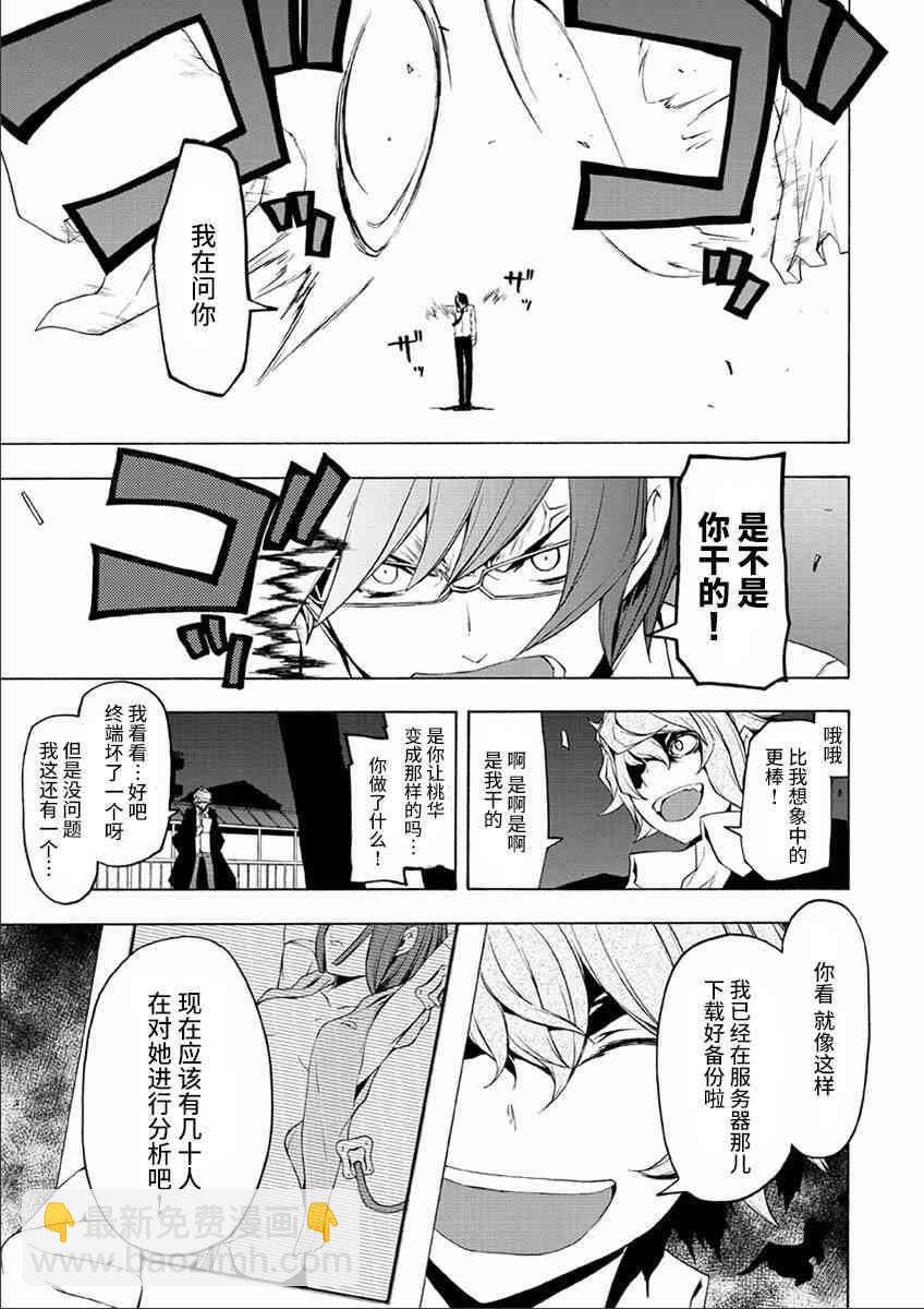 73话2