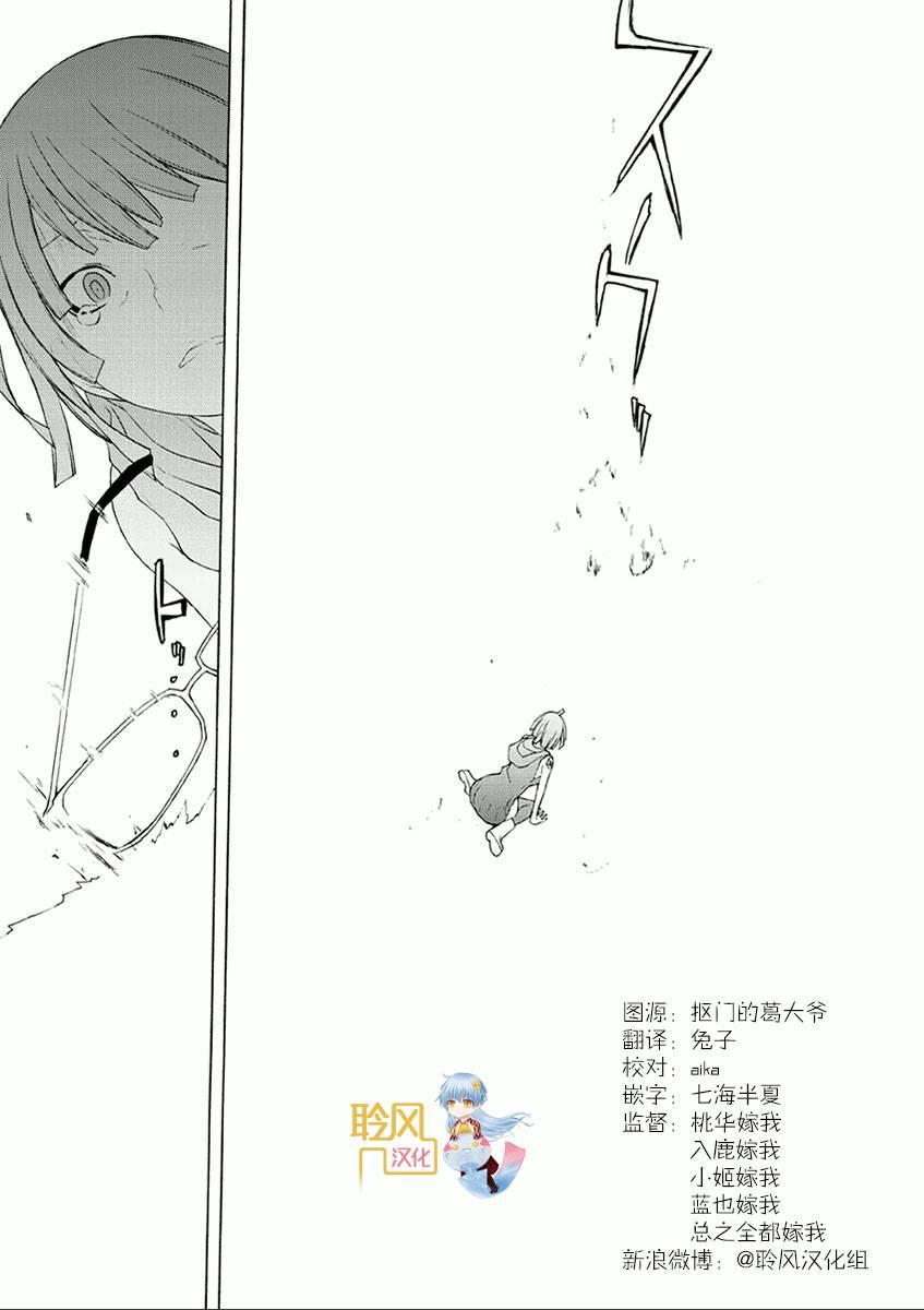 73话20