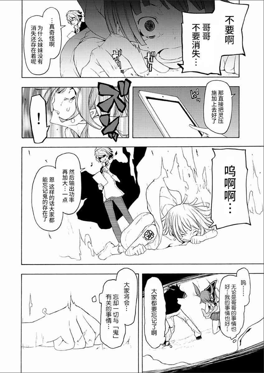73话21