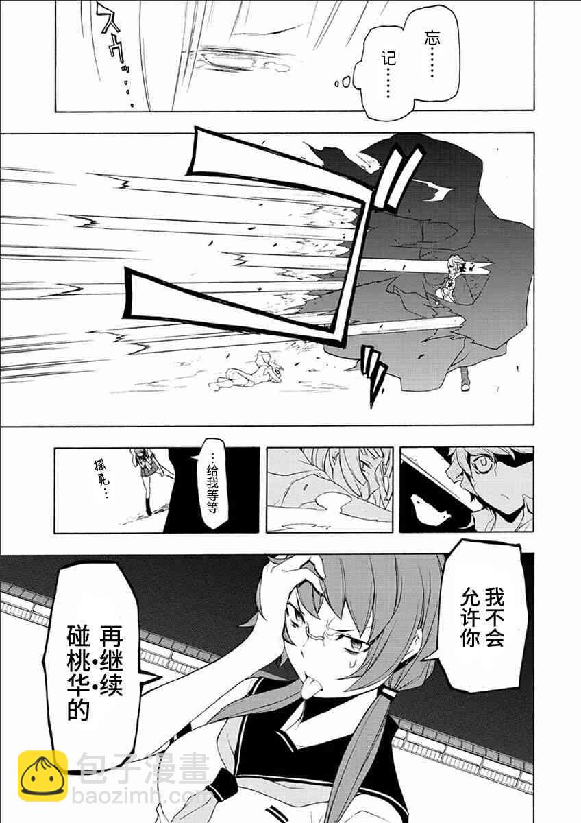 73话22