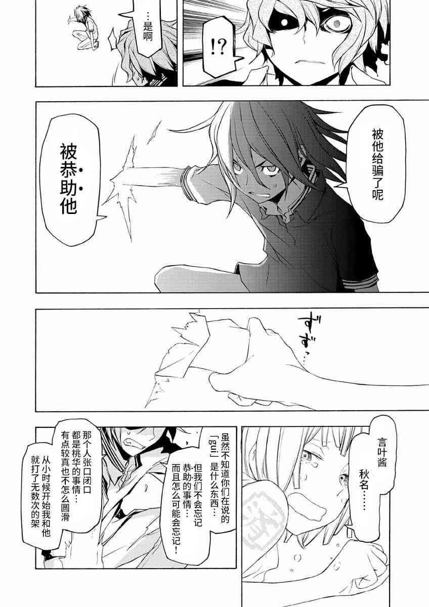 73话23