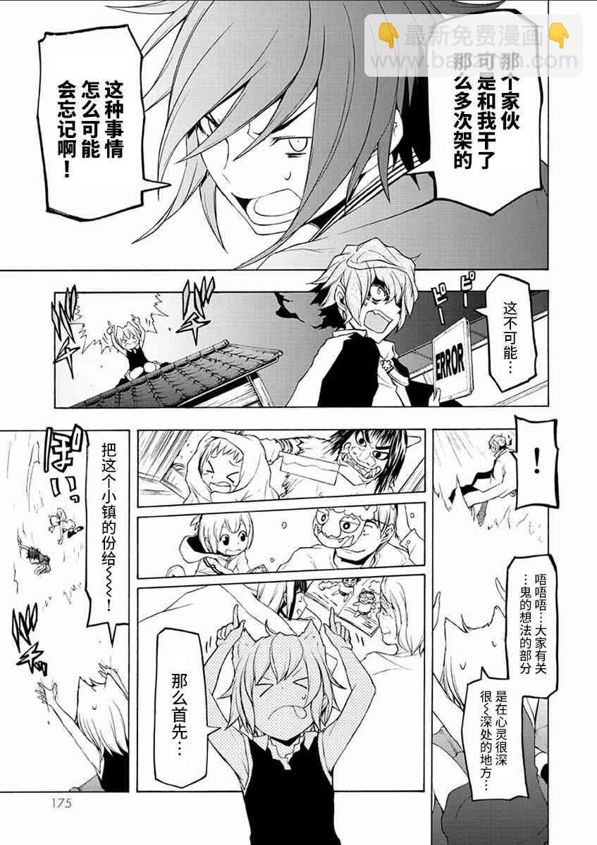 73话24