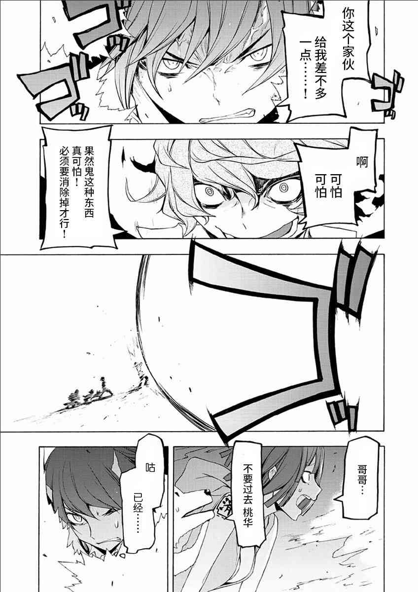 73话28