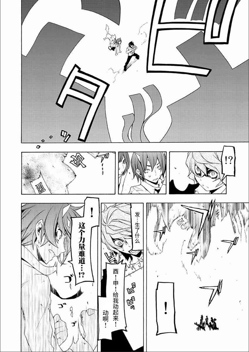 73话29