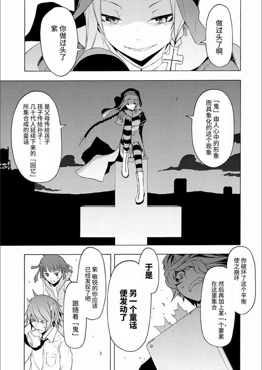 73话30
