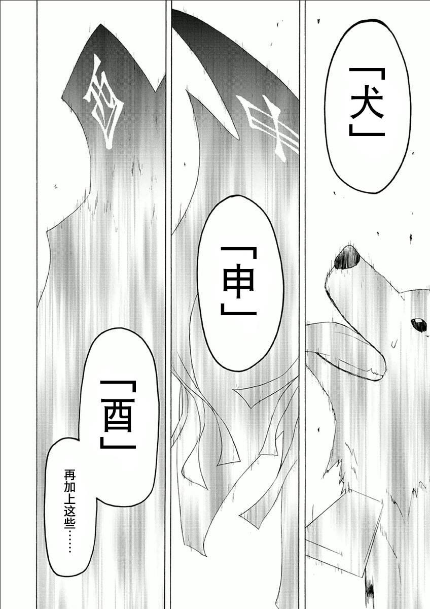 73话31
