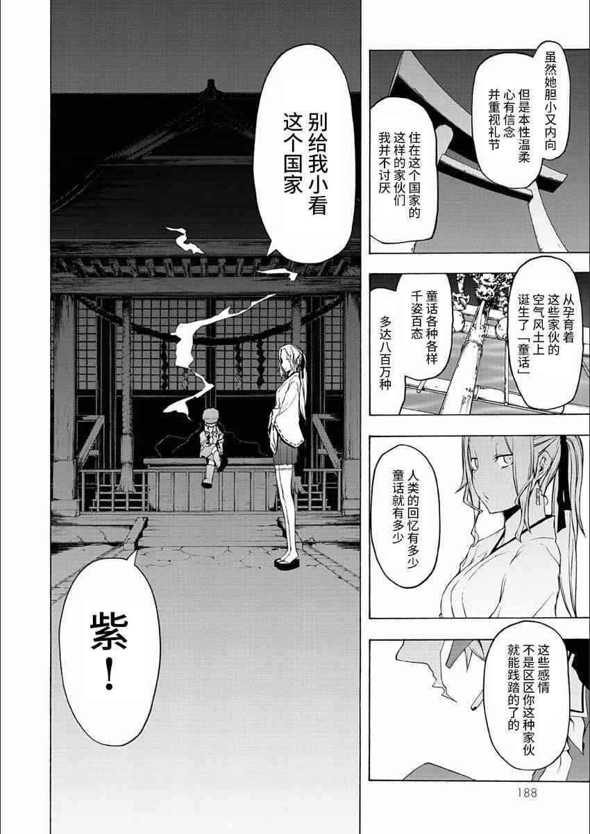 73话37