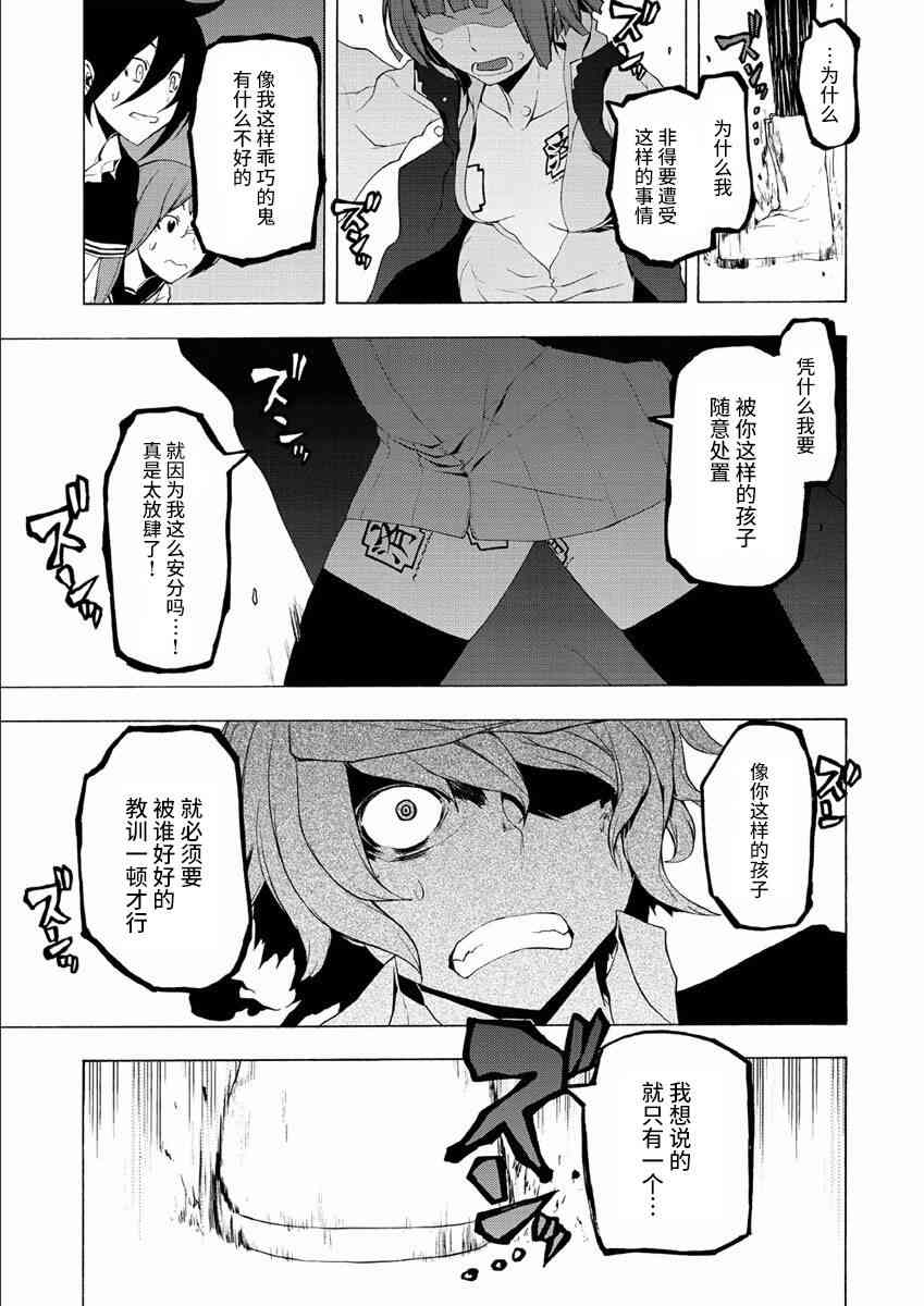 73话38