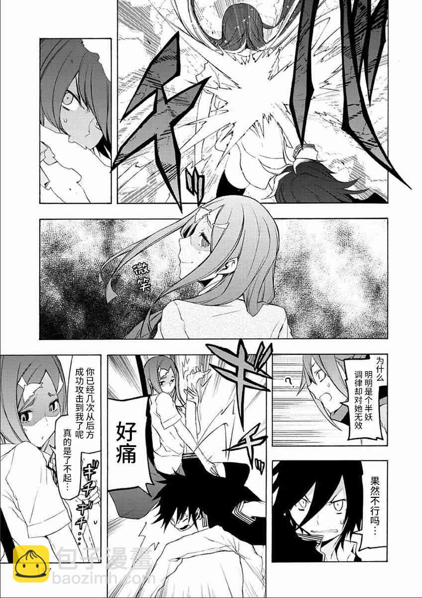 73话6