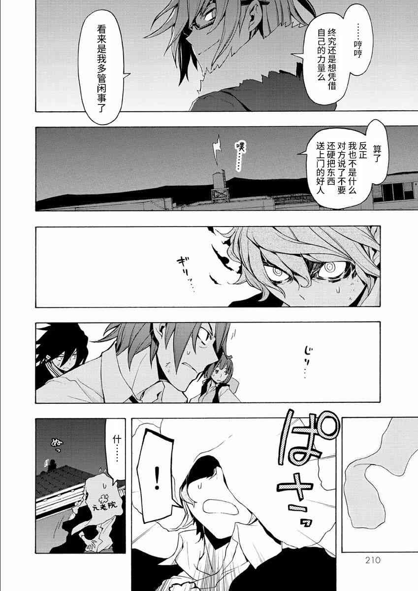 73话63