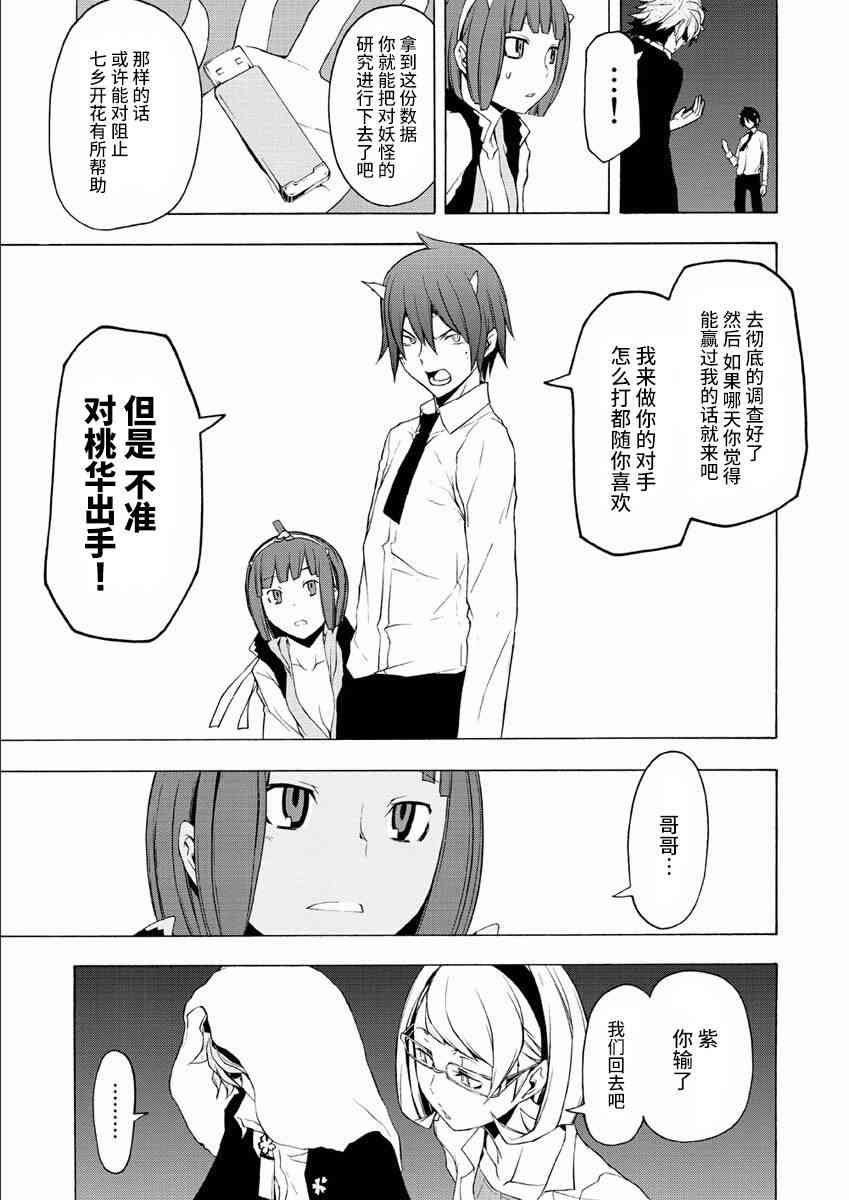 73话66