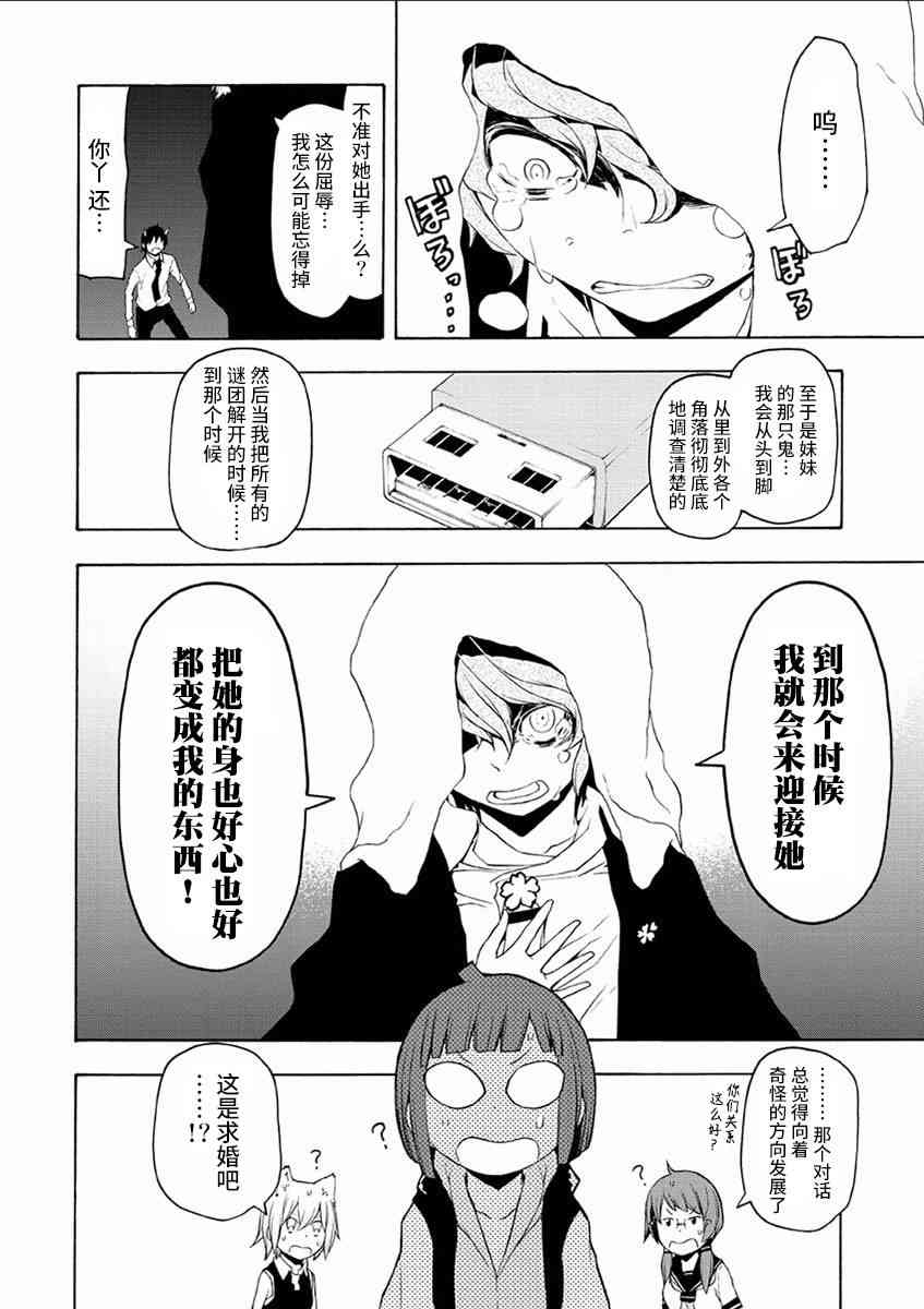 73话67
