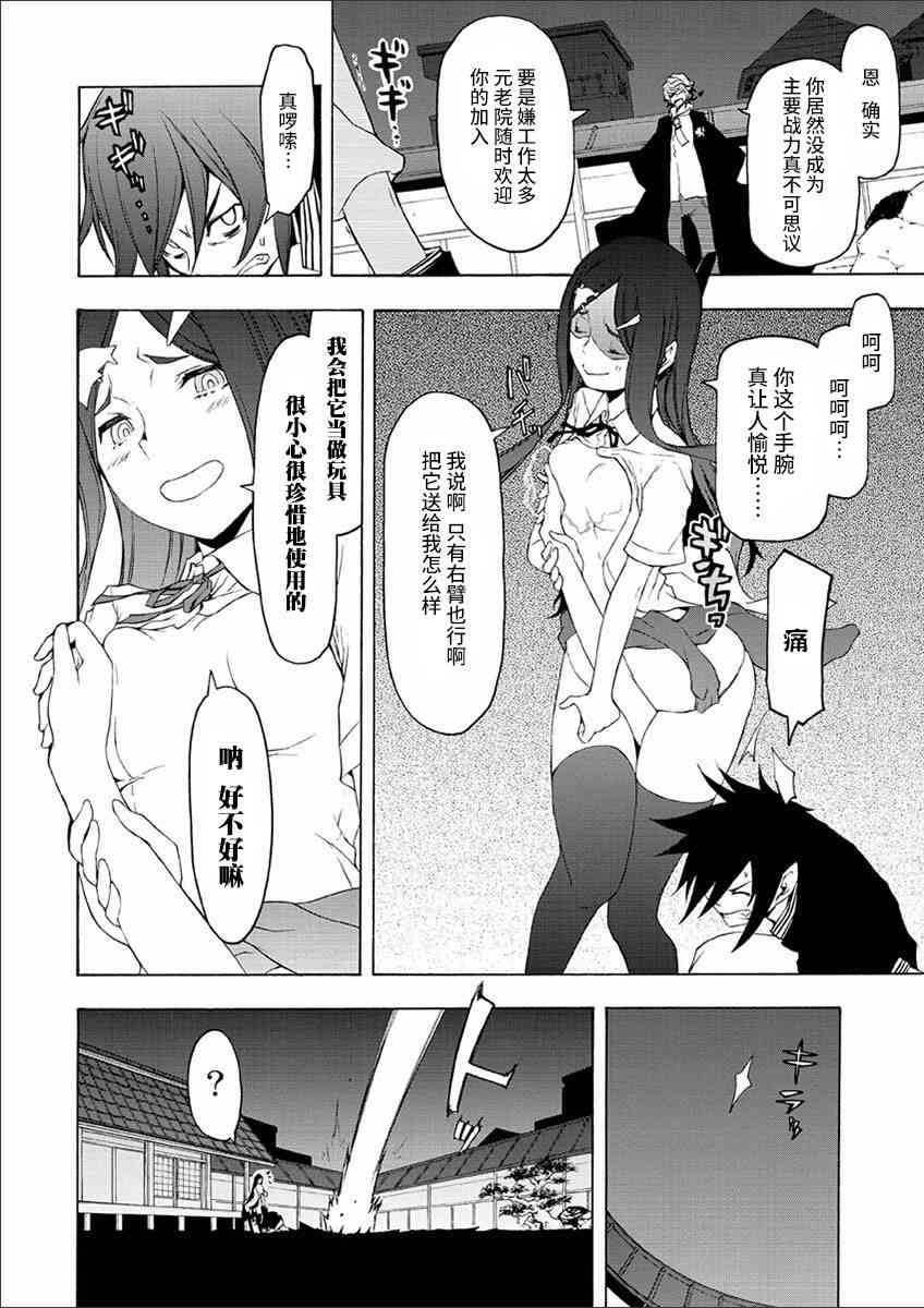 73话7