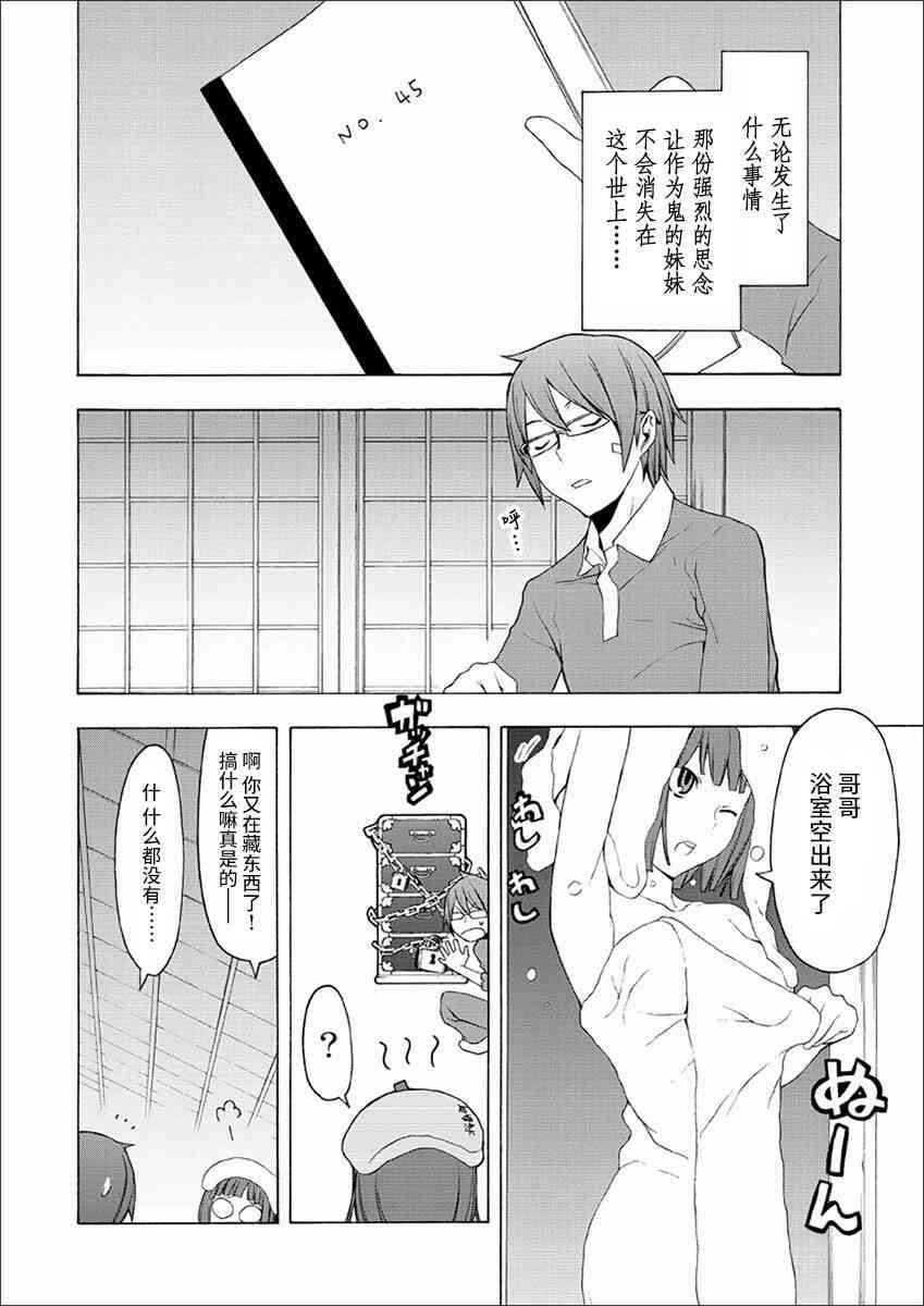 73话71