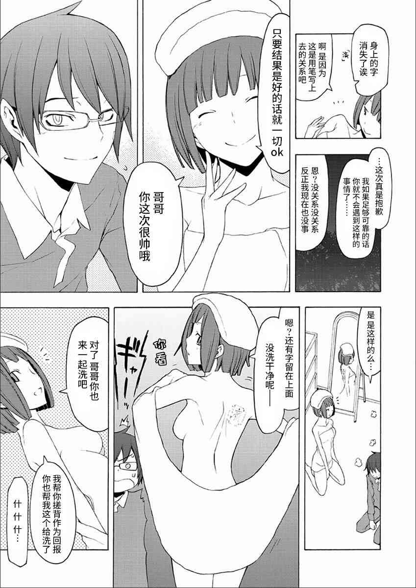 73话72