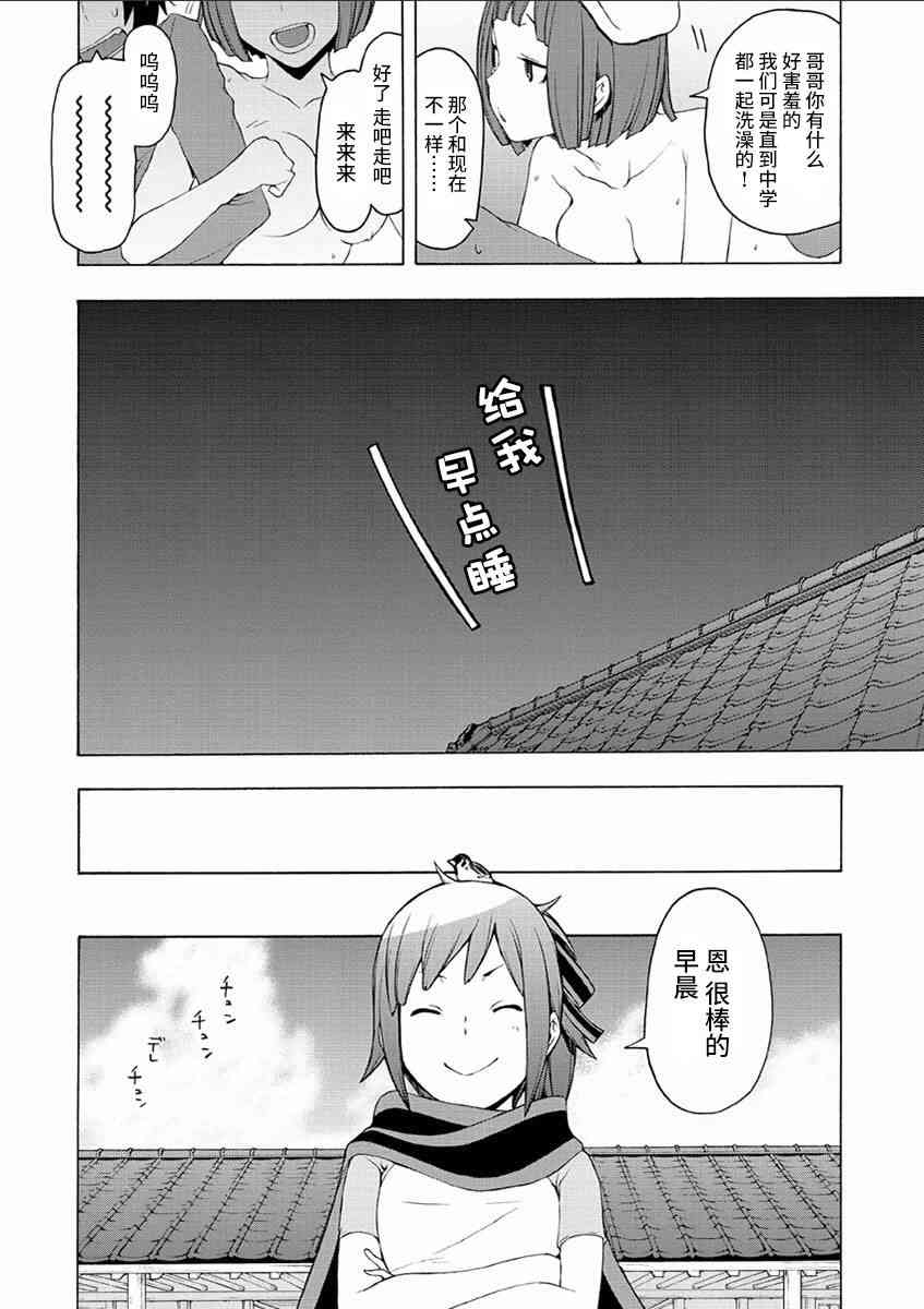 73话73