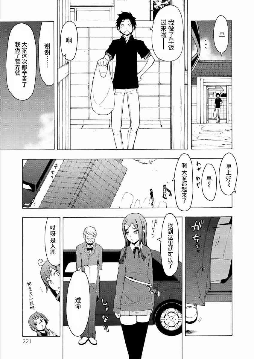 73话74