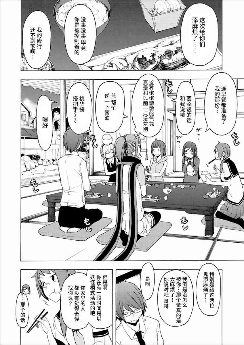 73话75