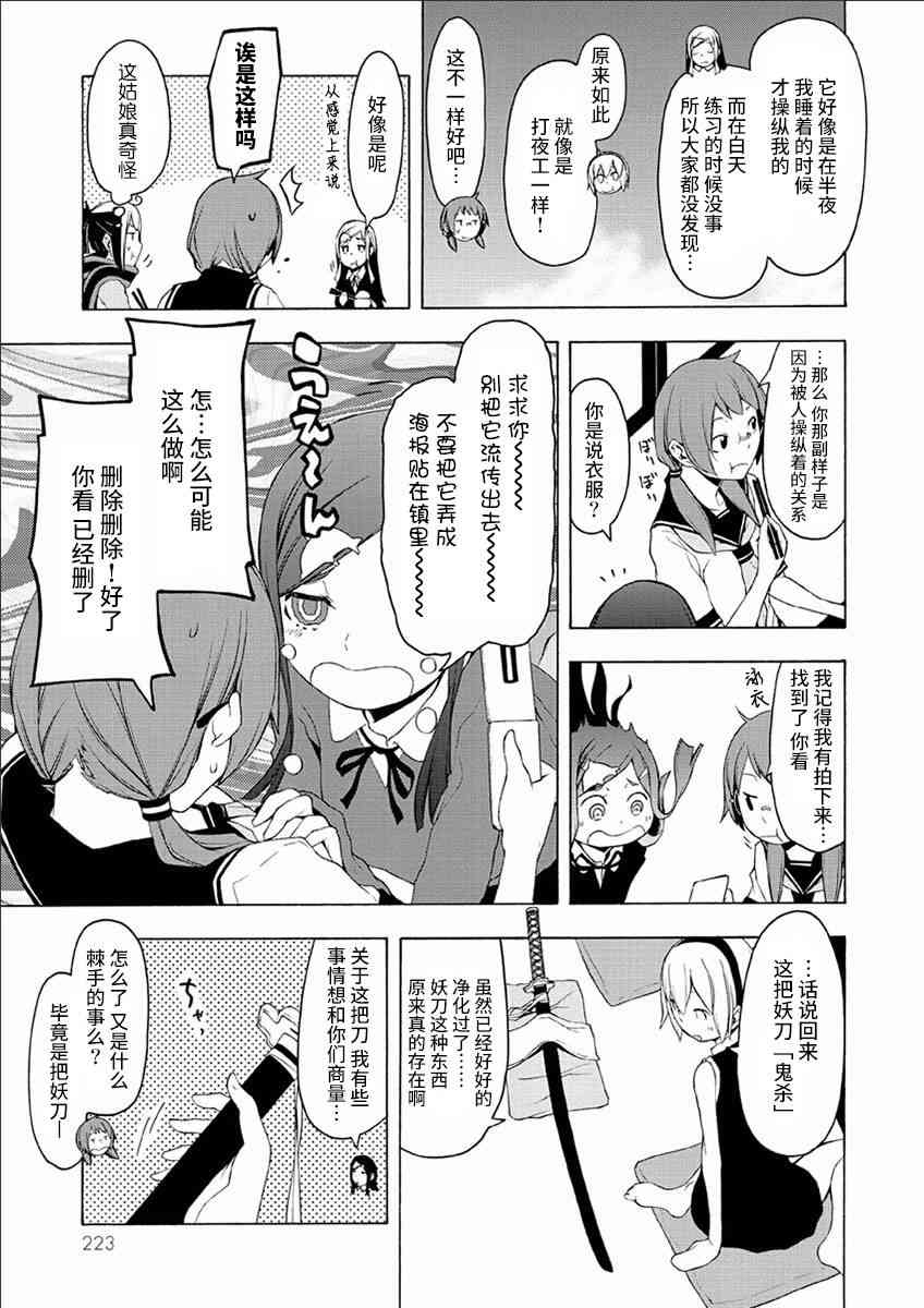 73话76
