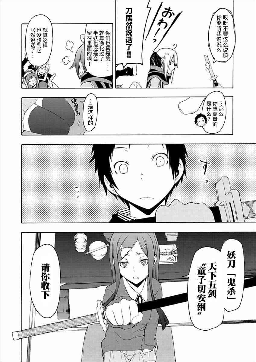 73话77