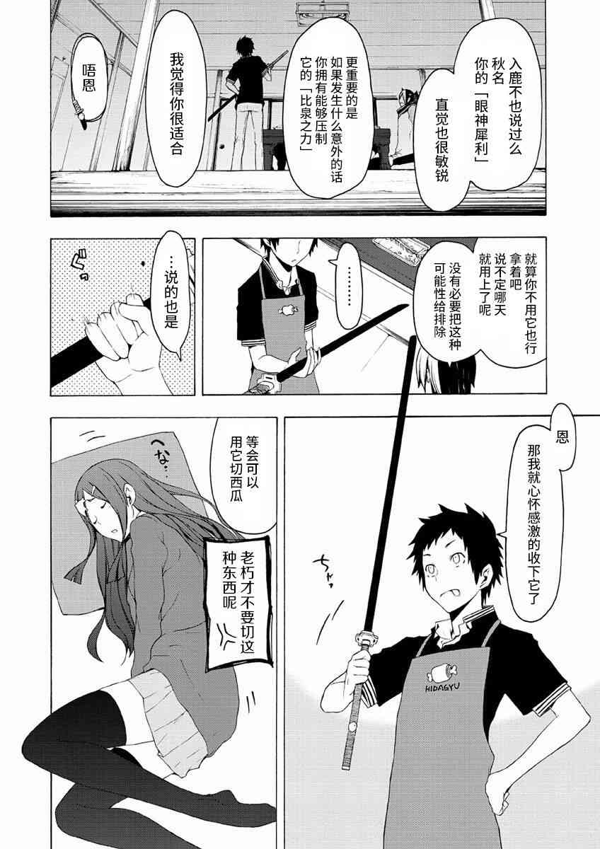 73话79