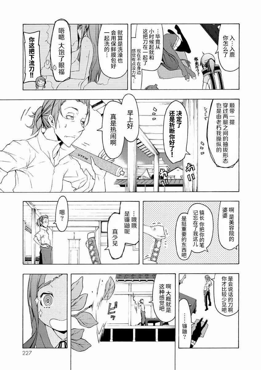 73话80