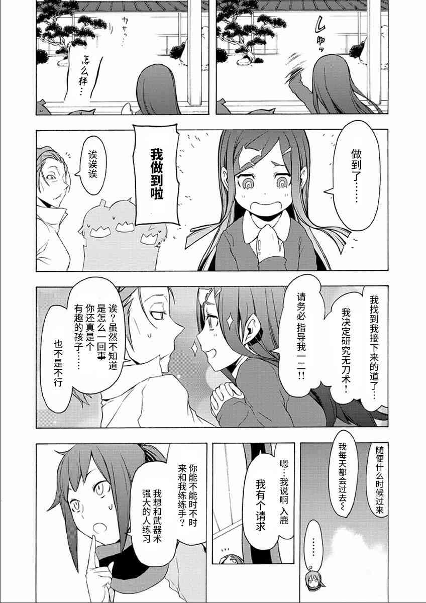 73话81