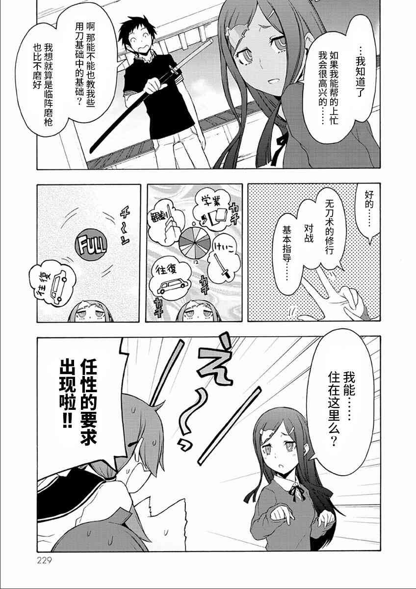 73话82