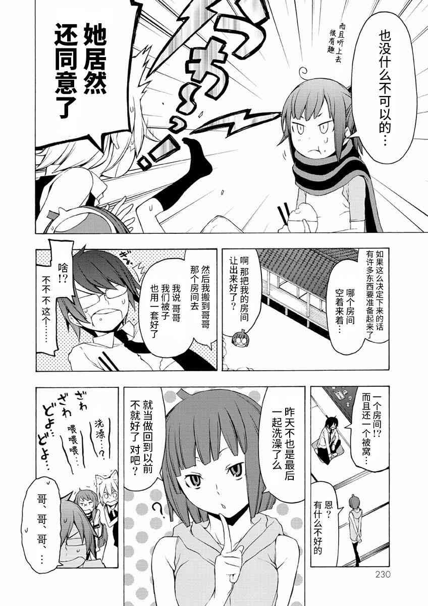 73话83