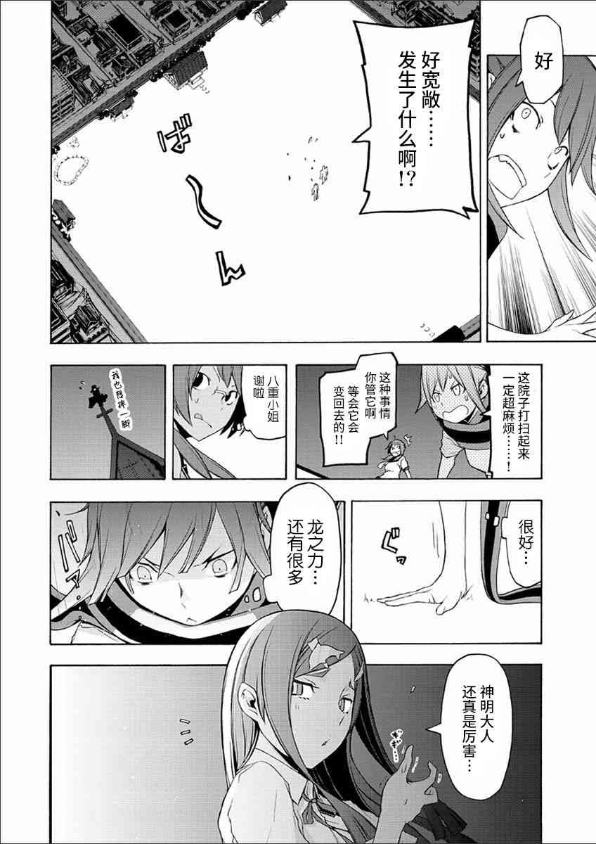 73话9