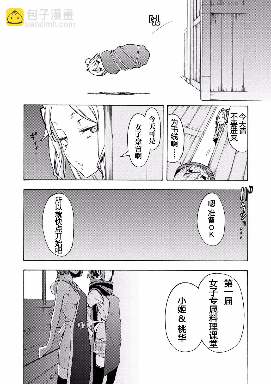 番外1