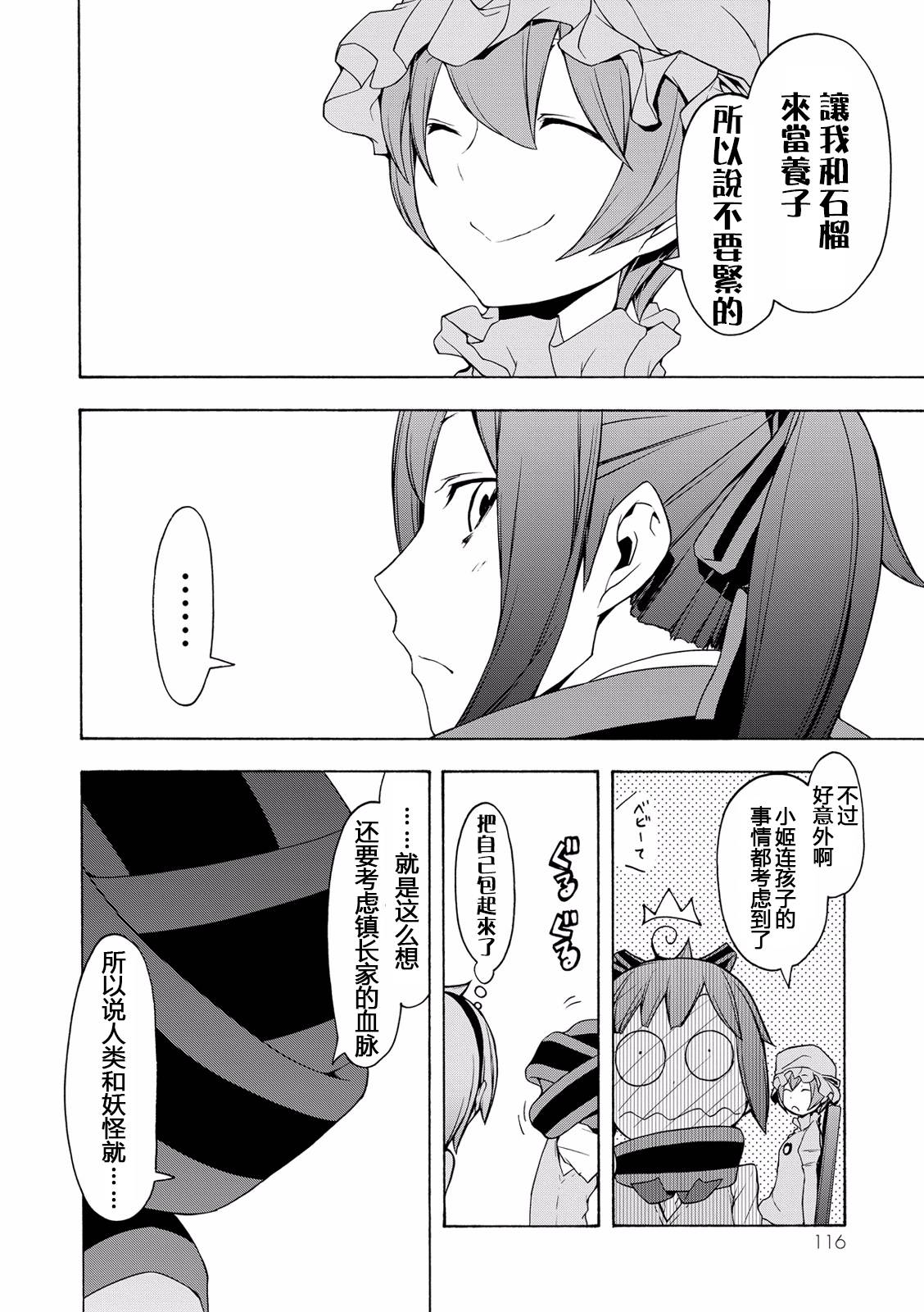 番外11