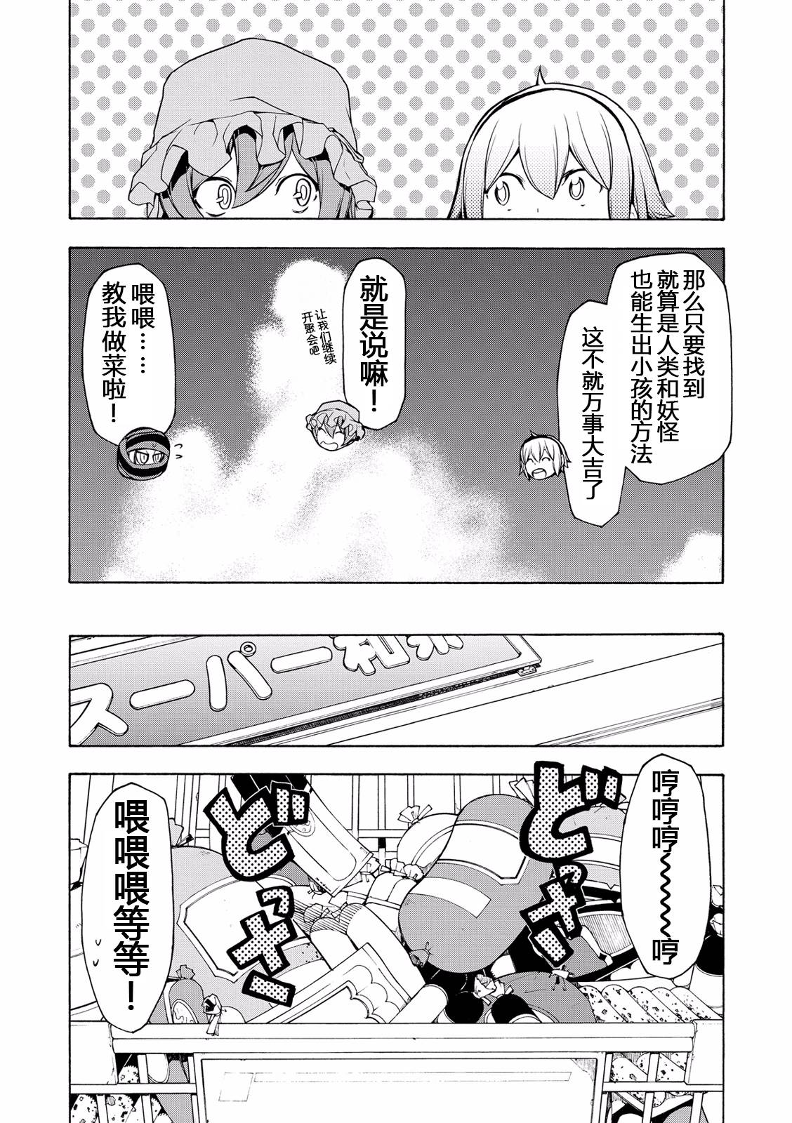 番外12