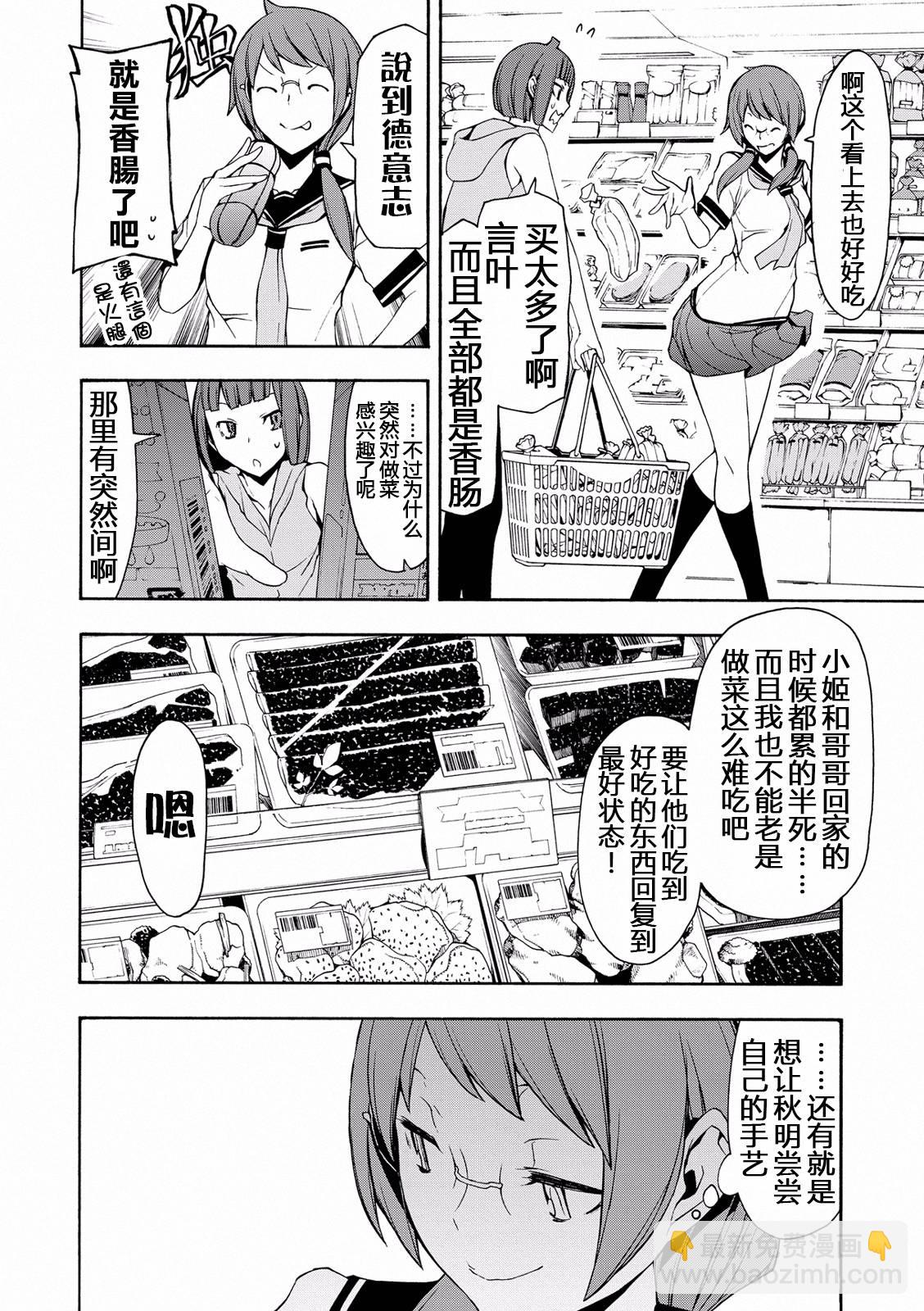 番外13