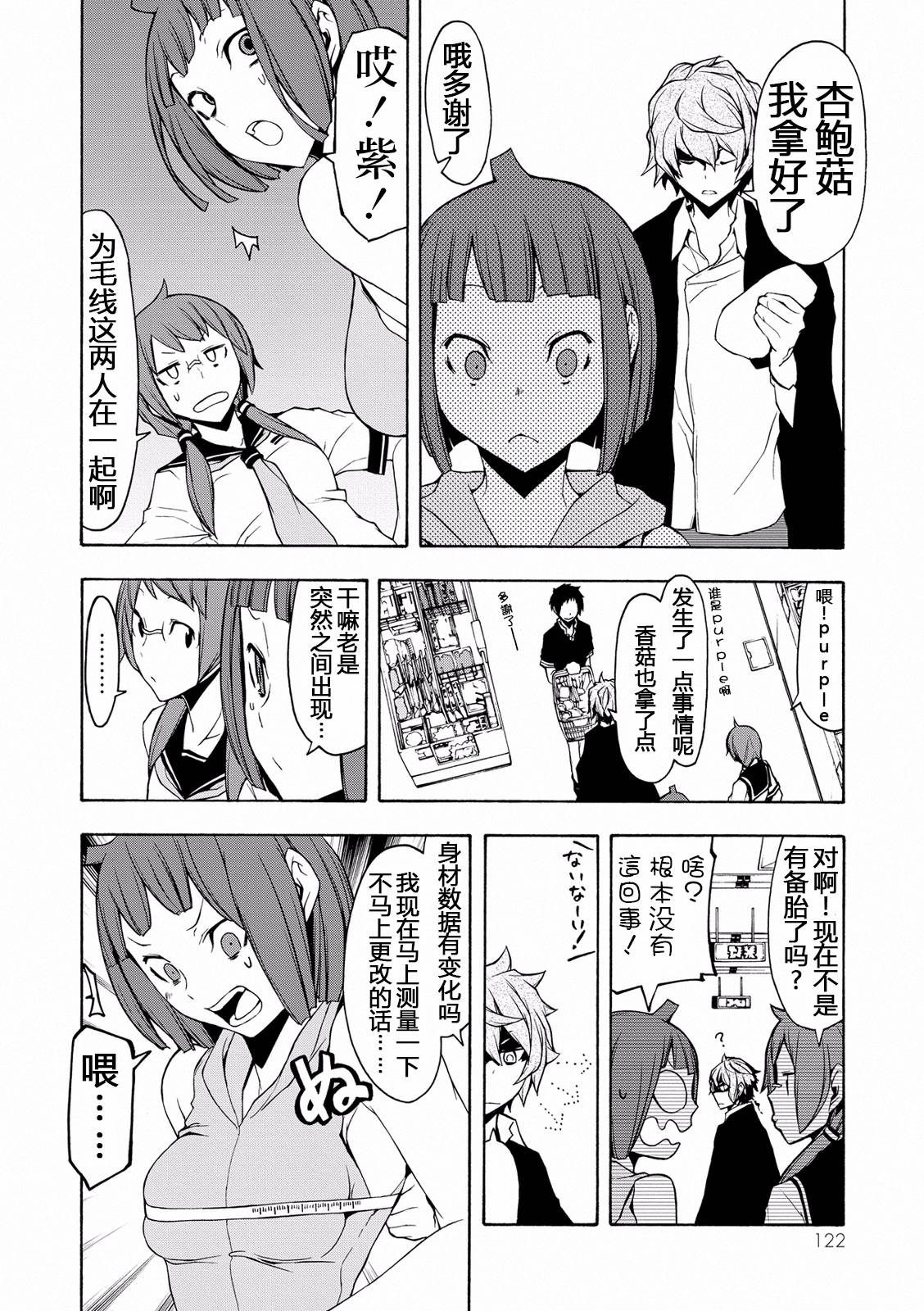 番外17