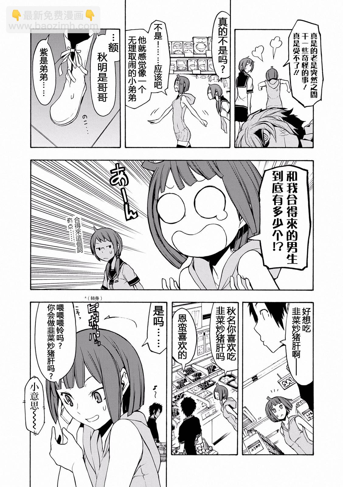 番外18