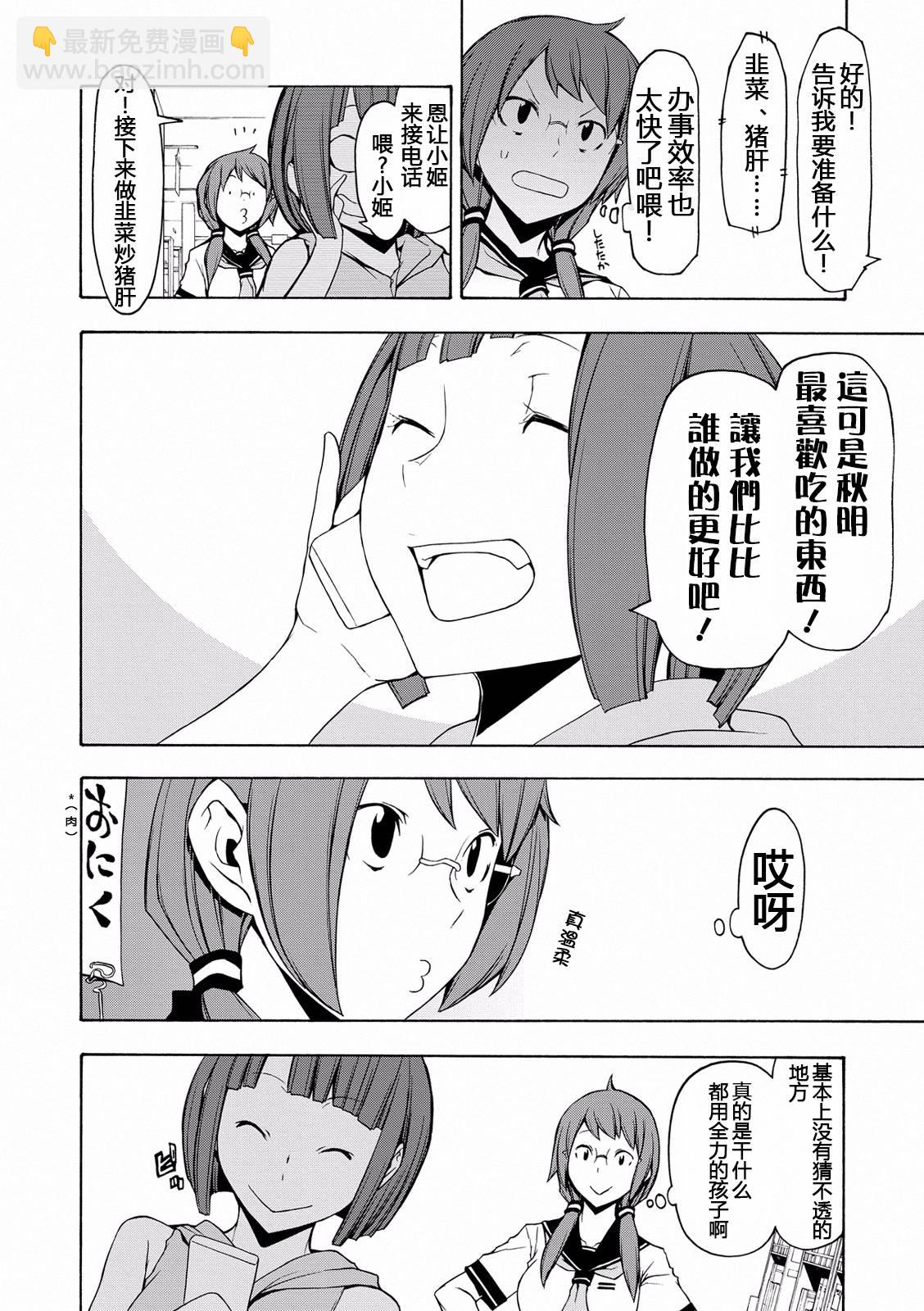 番外19