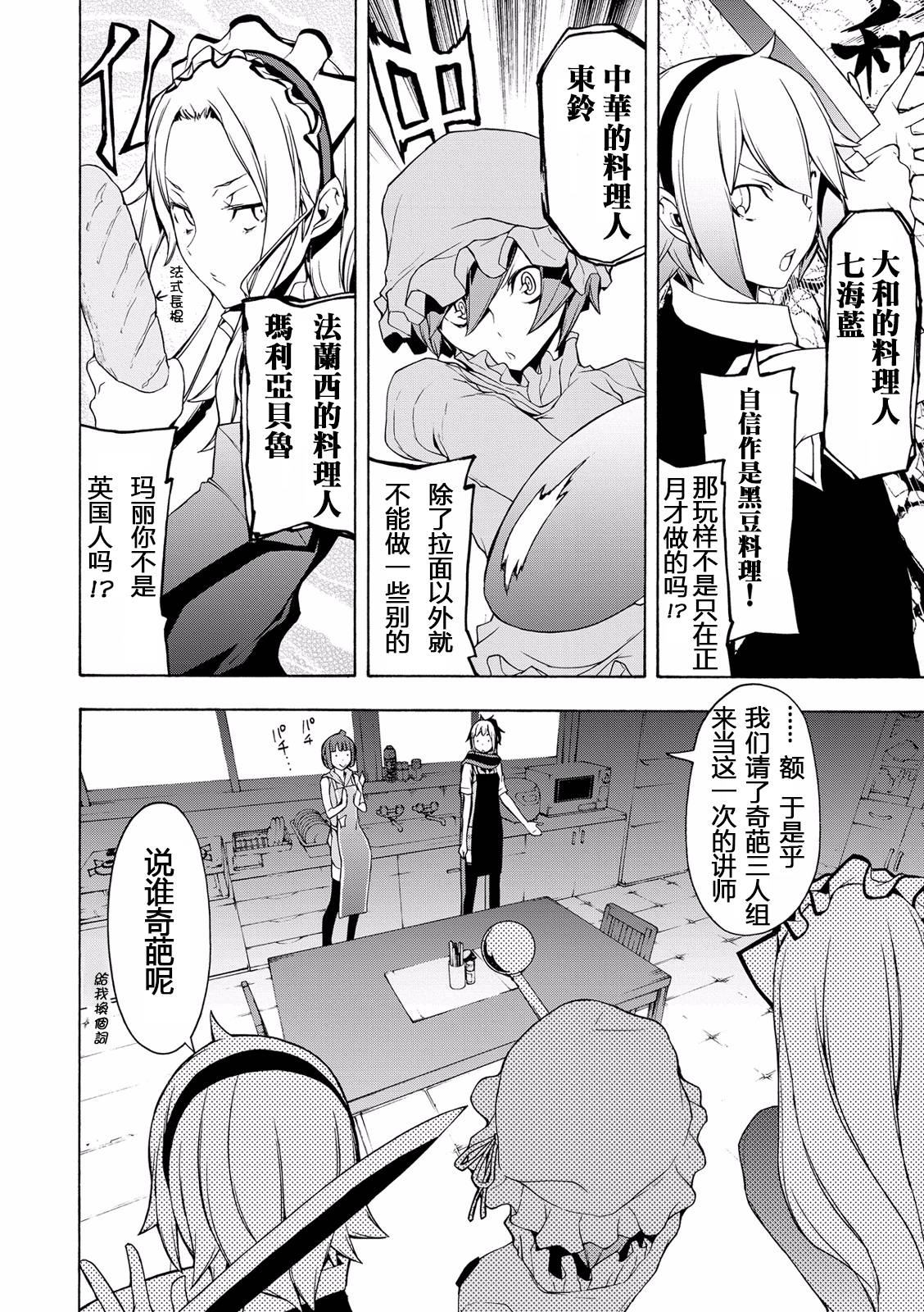 番外3