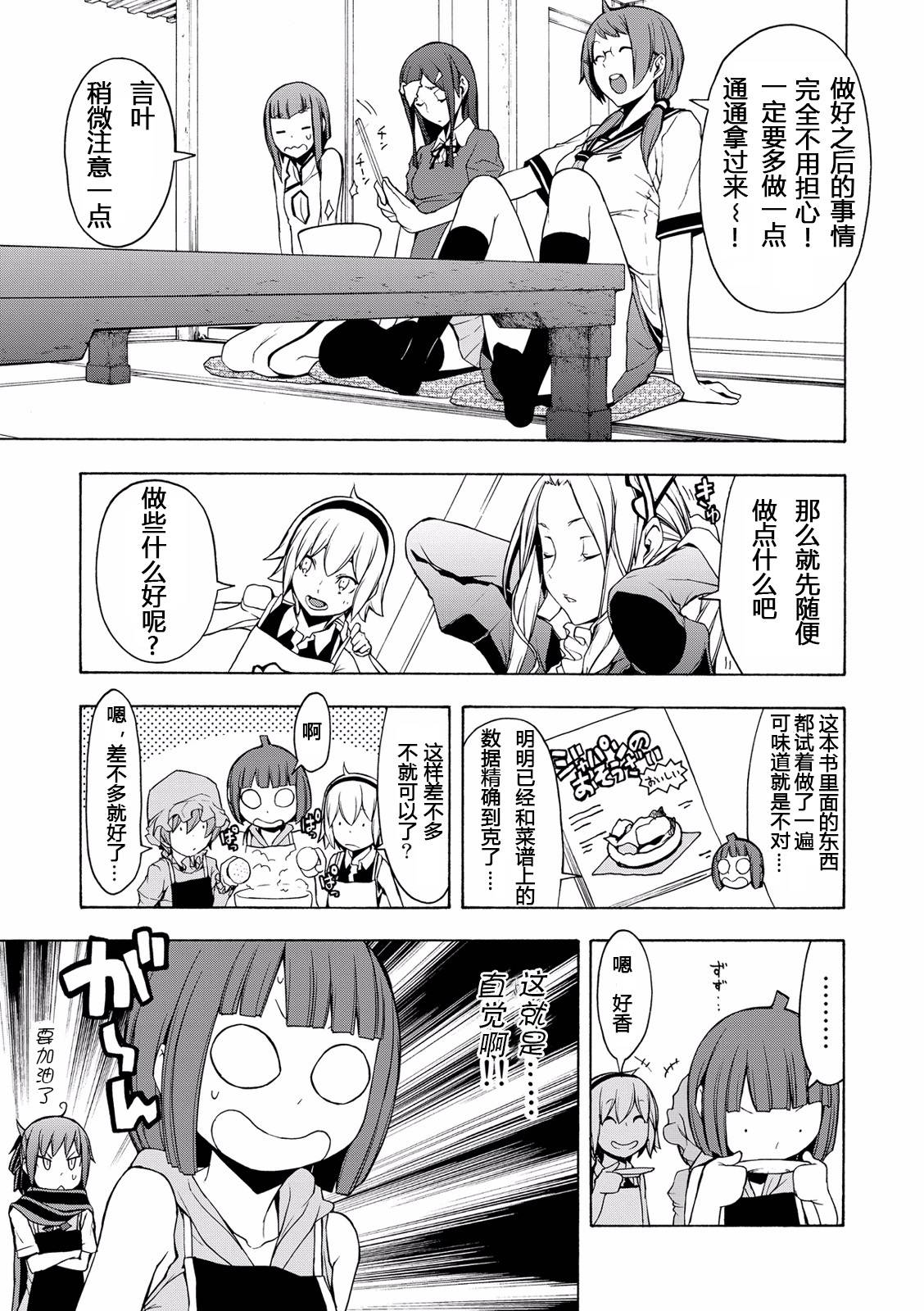 番外4