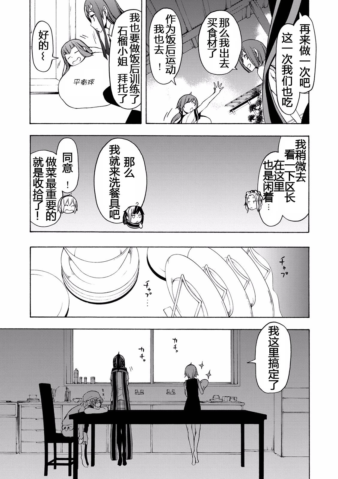 番外8