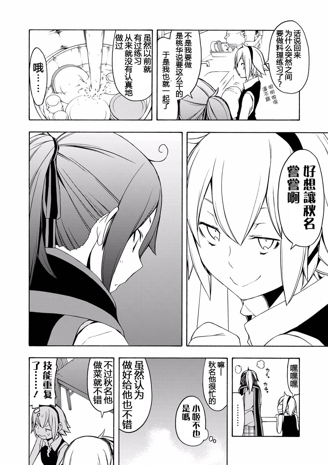 番外9