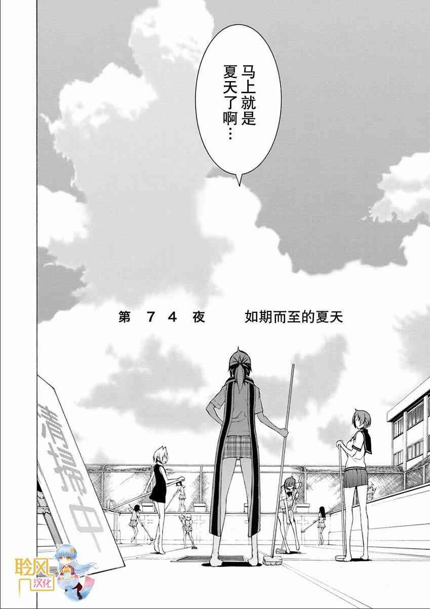 74话1