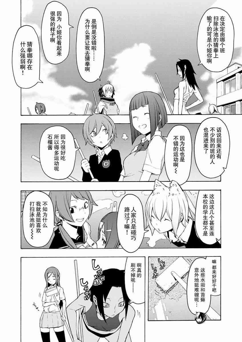 74话3