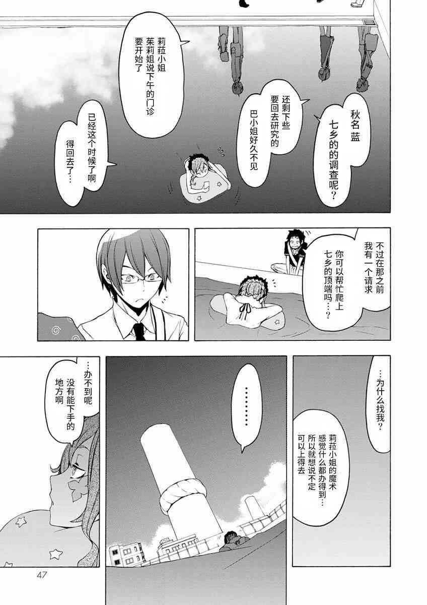 75话10
