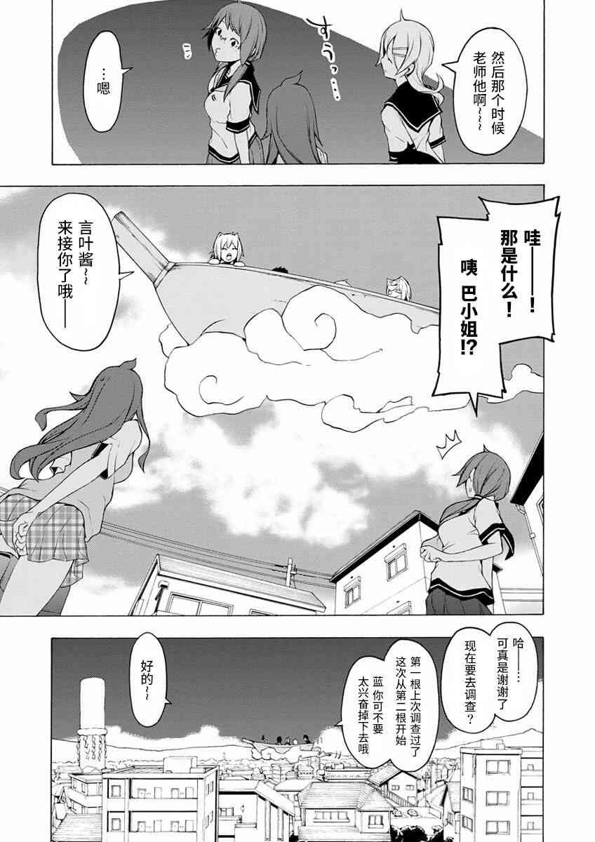 75话14